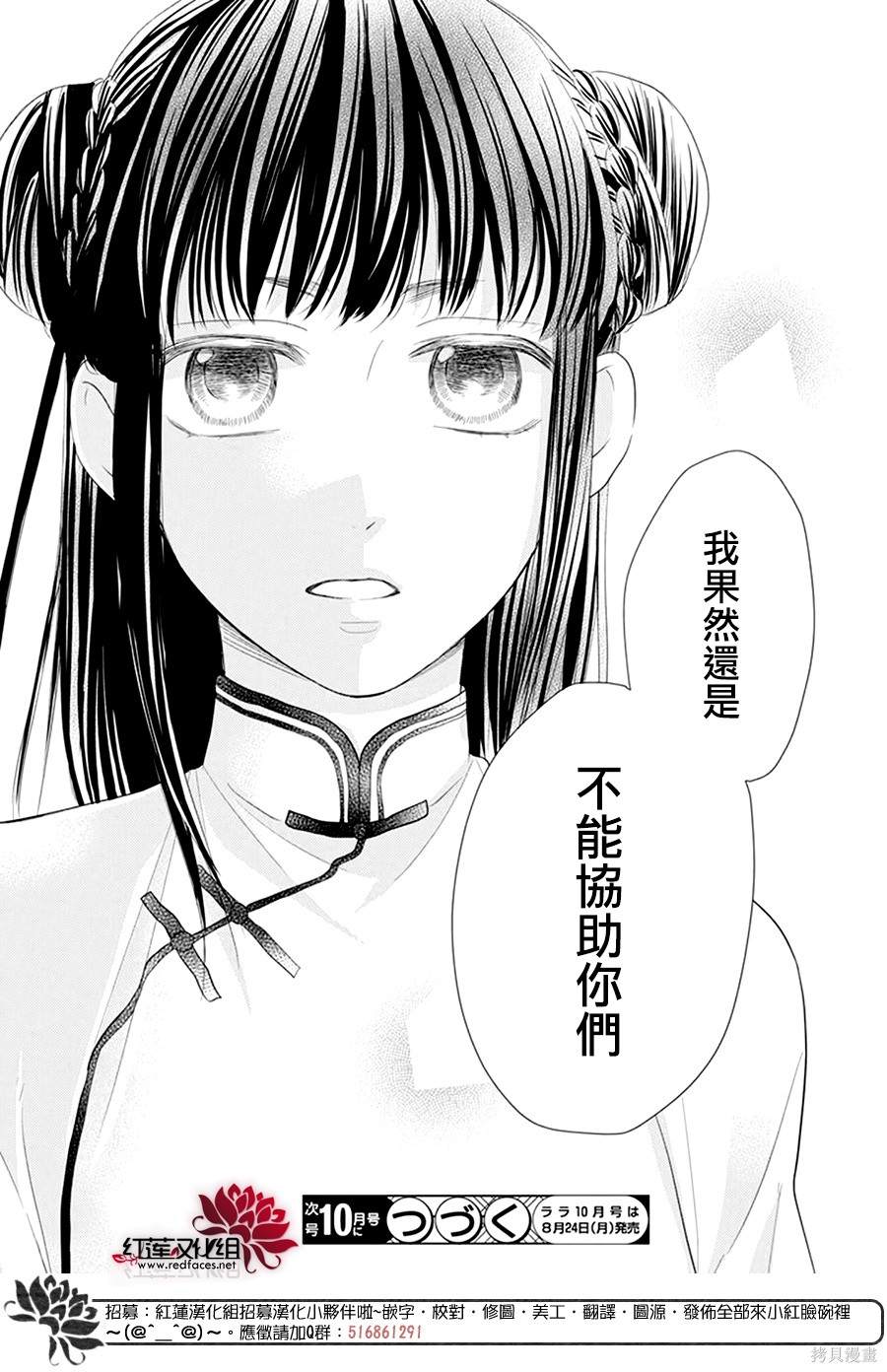 《这份凶爱是为天灾》漫画最新章节第6话免费下拉式在线观看章节第【30】张图片