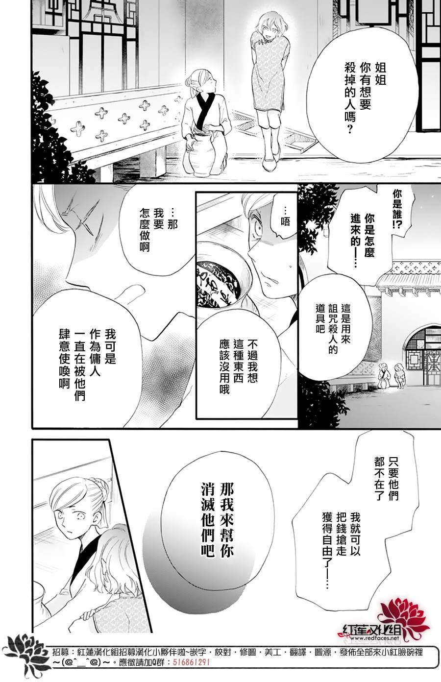 《这份凶爱是为天灾》漫画最新章节第8话免费下拉式在线观看章节第【6】张图片