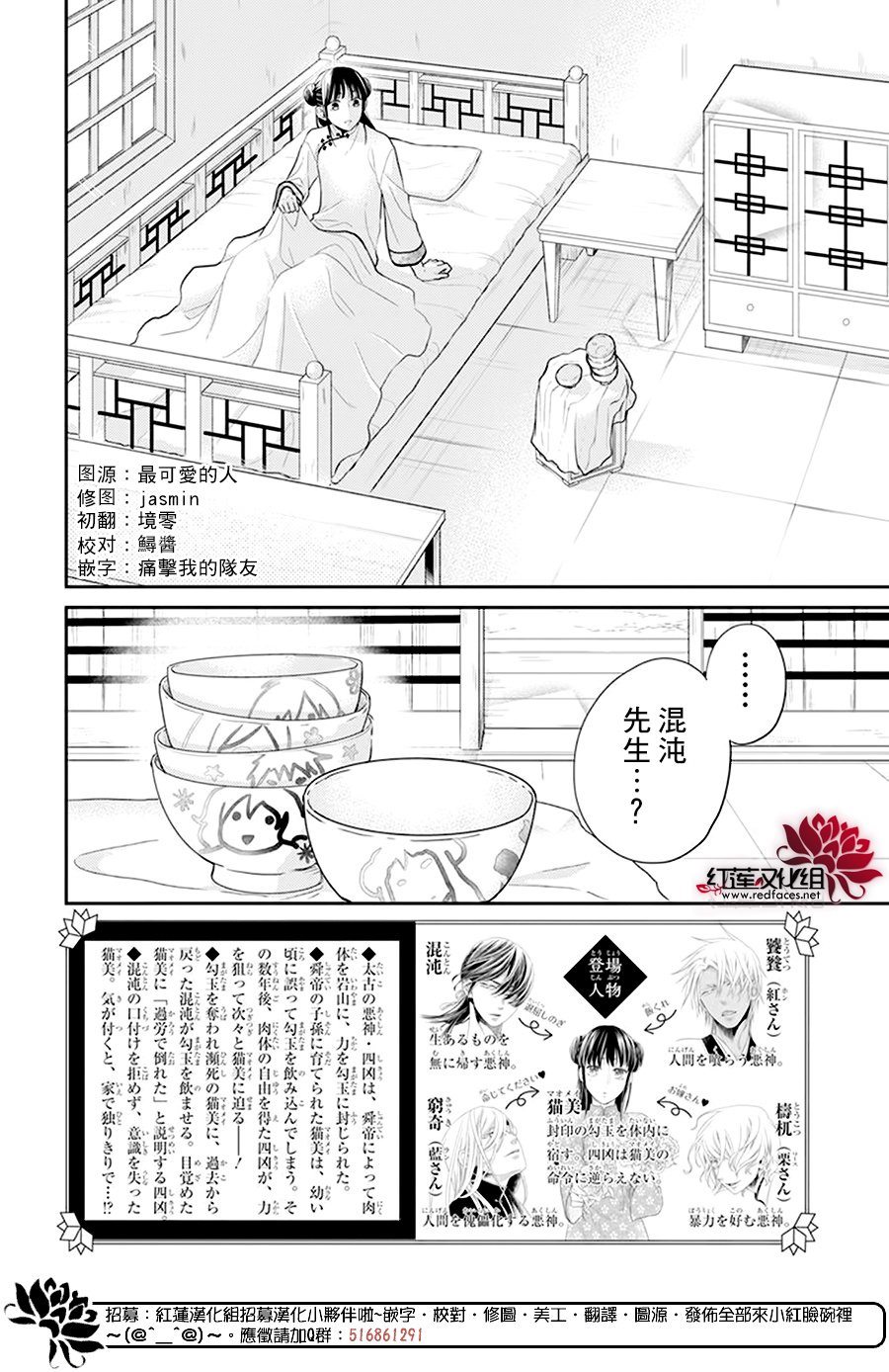 《这份凶爱是为天灾》漫画最新章节第22话免费下拉式在线观看章节第【2】张图片