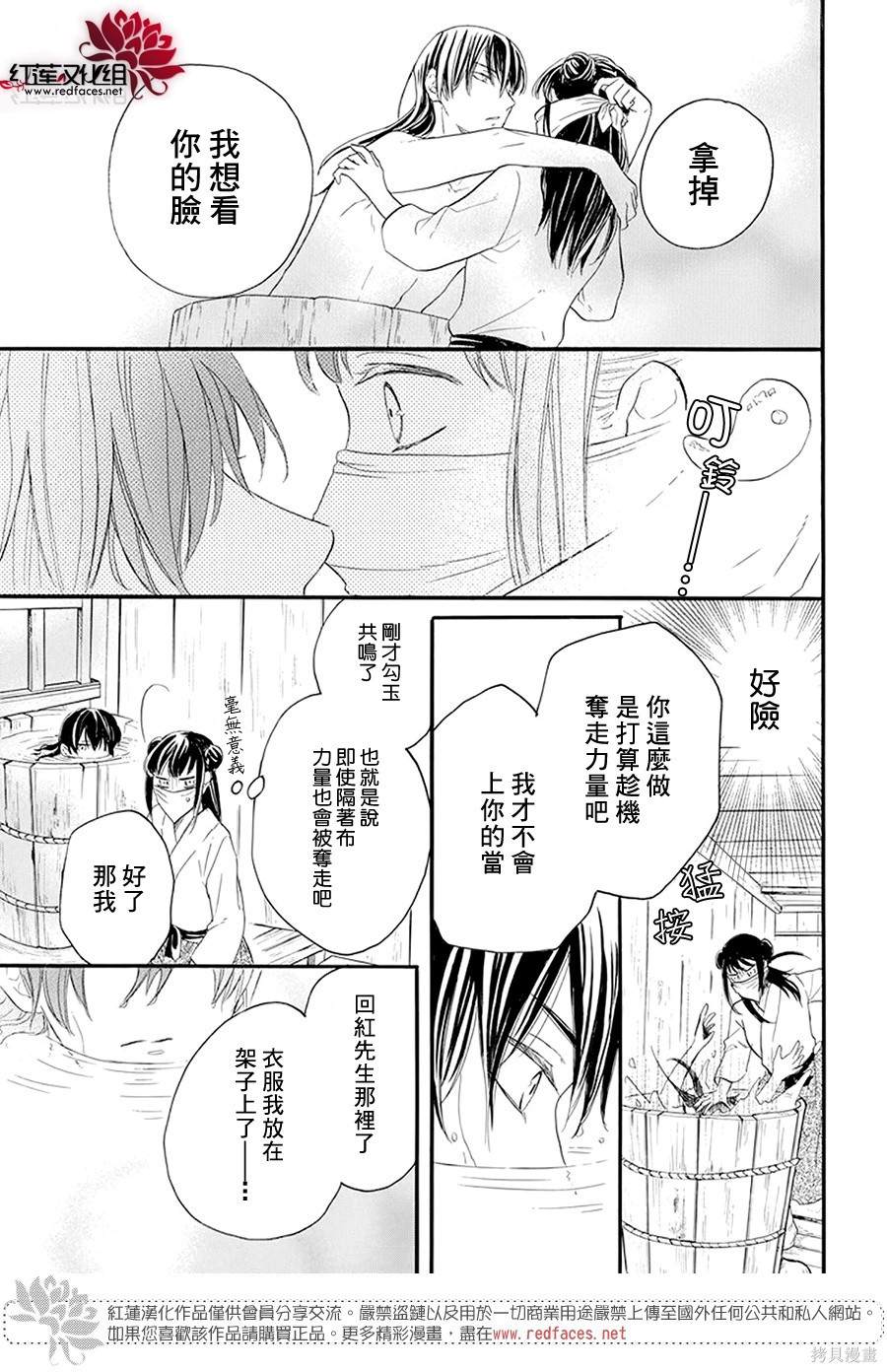 《这份凶爱是为天灾》漫画最新章节第2话免费下拉式在线观看章节第【18】张图片