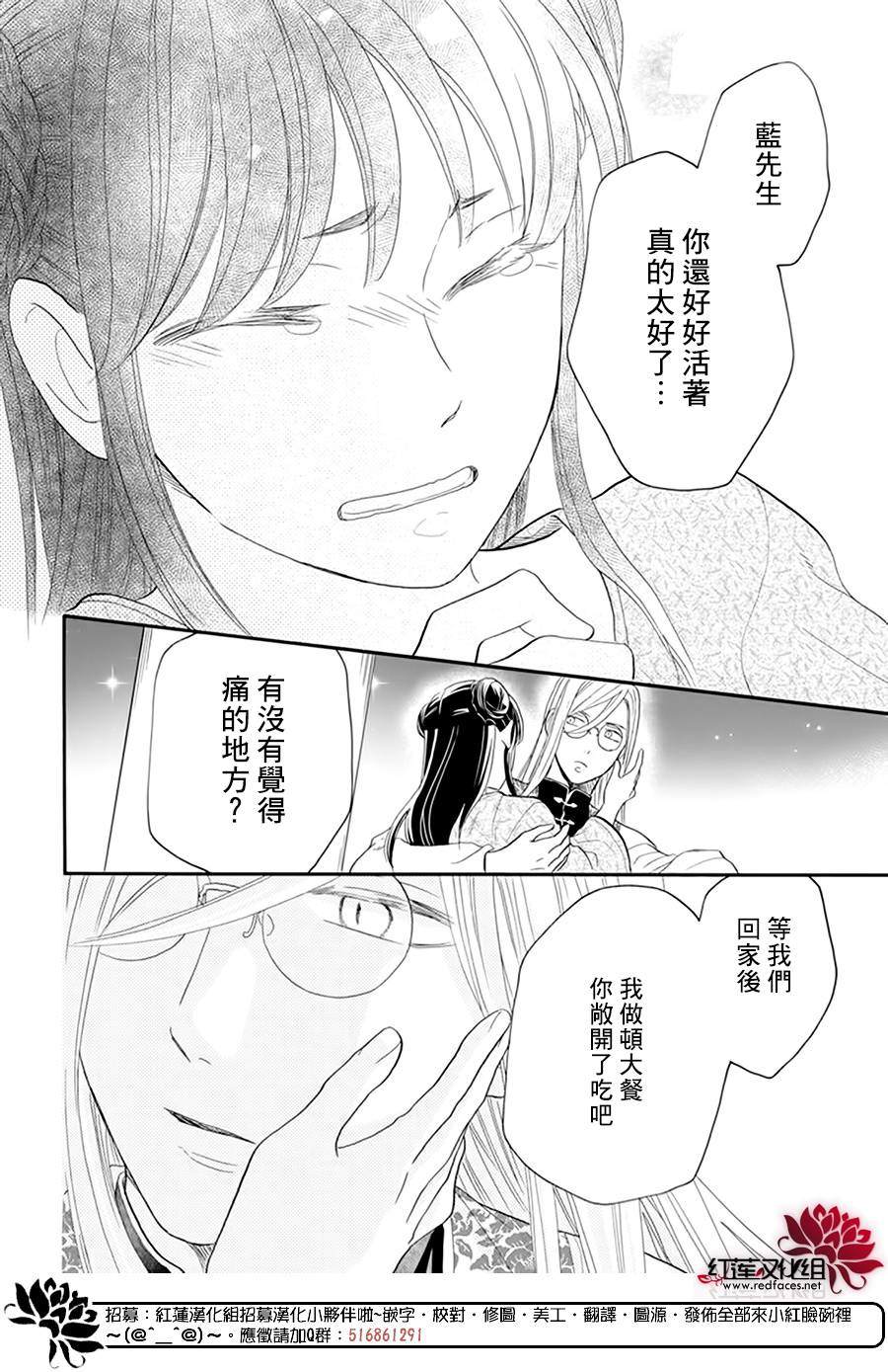 《这份凶爱是为天灾》漫画最新章节第16话免费下拉式在线观看章节第【24】张图片