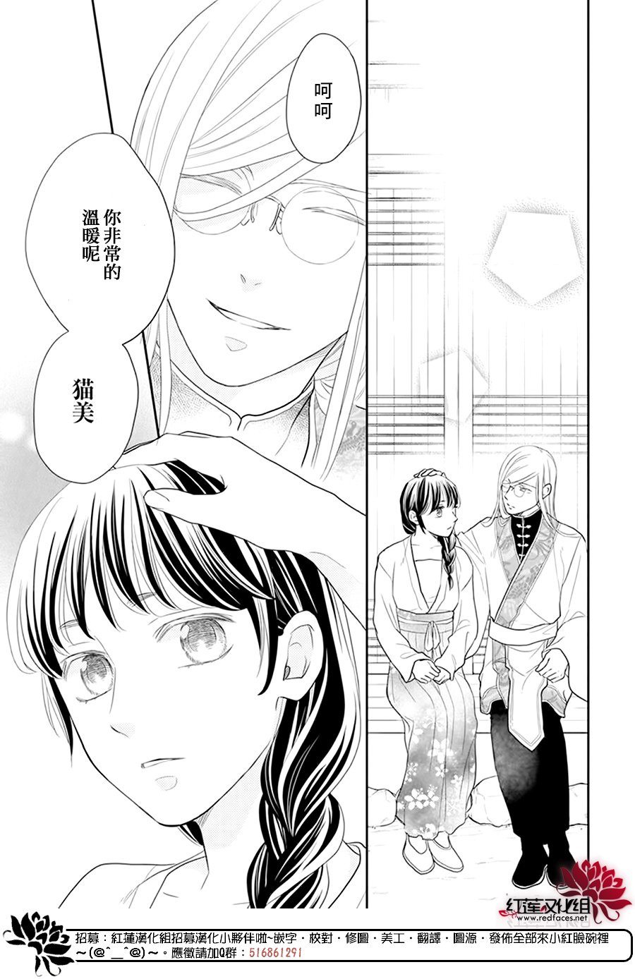 《这份凶爱是为天灾》漫画最新章节第20话免费下拉式在线观看章节第【20】张图片