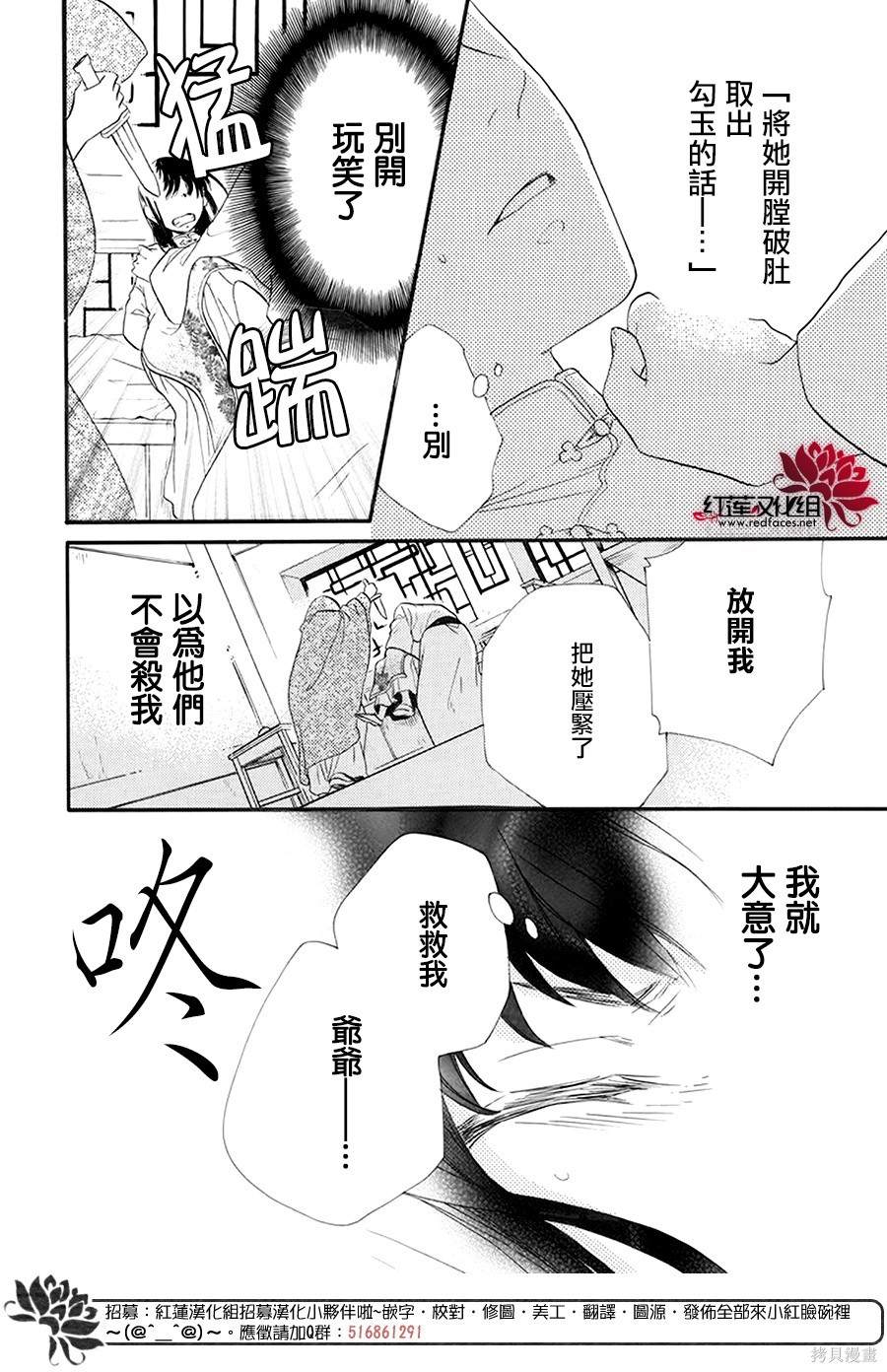 《这份凶爱是为天灾》漫画最新章节第3话免费下拉式在线观看章节第【20】张图片