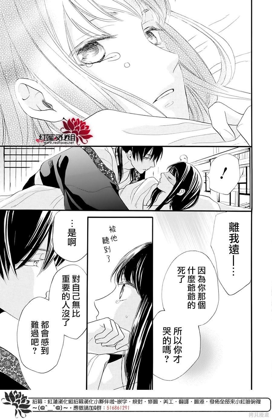 《这份凶爱是为天灾》漫画最新章节第1话免费下拉式在线观看章节第【28】张图片