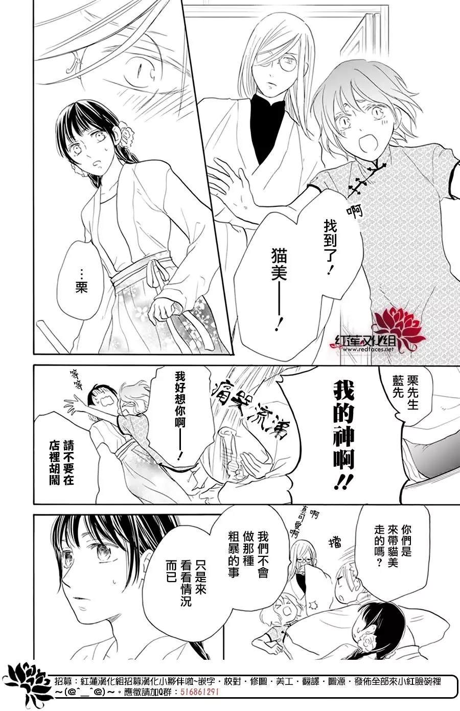 《这份凶爱是为天灾》漫画最新章节第12话免费下拉式在线观看章节第【18】张图片