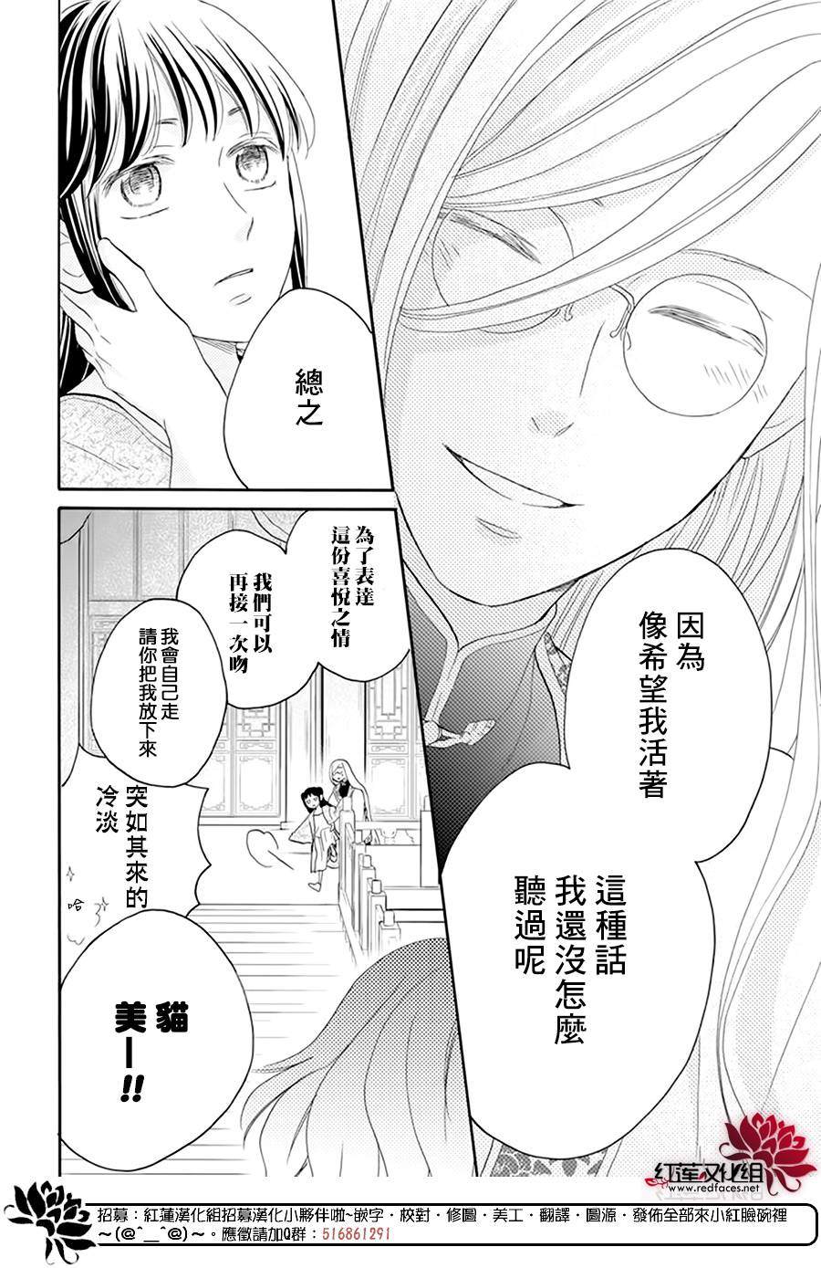 《这份凶爱是为天灾》漫画最新章节第16话免费下拉式在线观看章节第【26】张图片