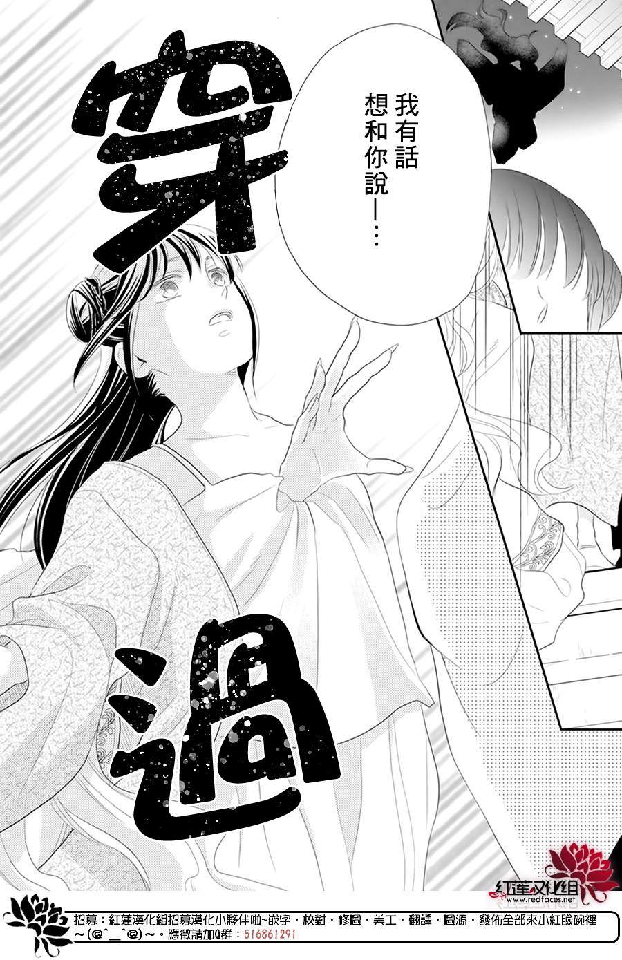 《这份凶爱是为天灾》漫画最新章节第16话免费下拉式在线观看章节第【28】张图片