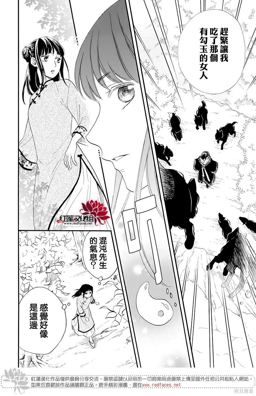 《这份凶爱是为天灾》漫画最新章节第1话免费下拉式在线观看章节第【35】张图片