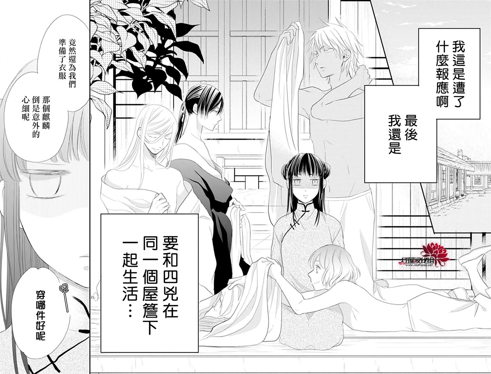 《这份凶爱是为天灾》漫画最新章节第7话免费下拉式在线观看章节第【9】张图片