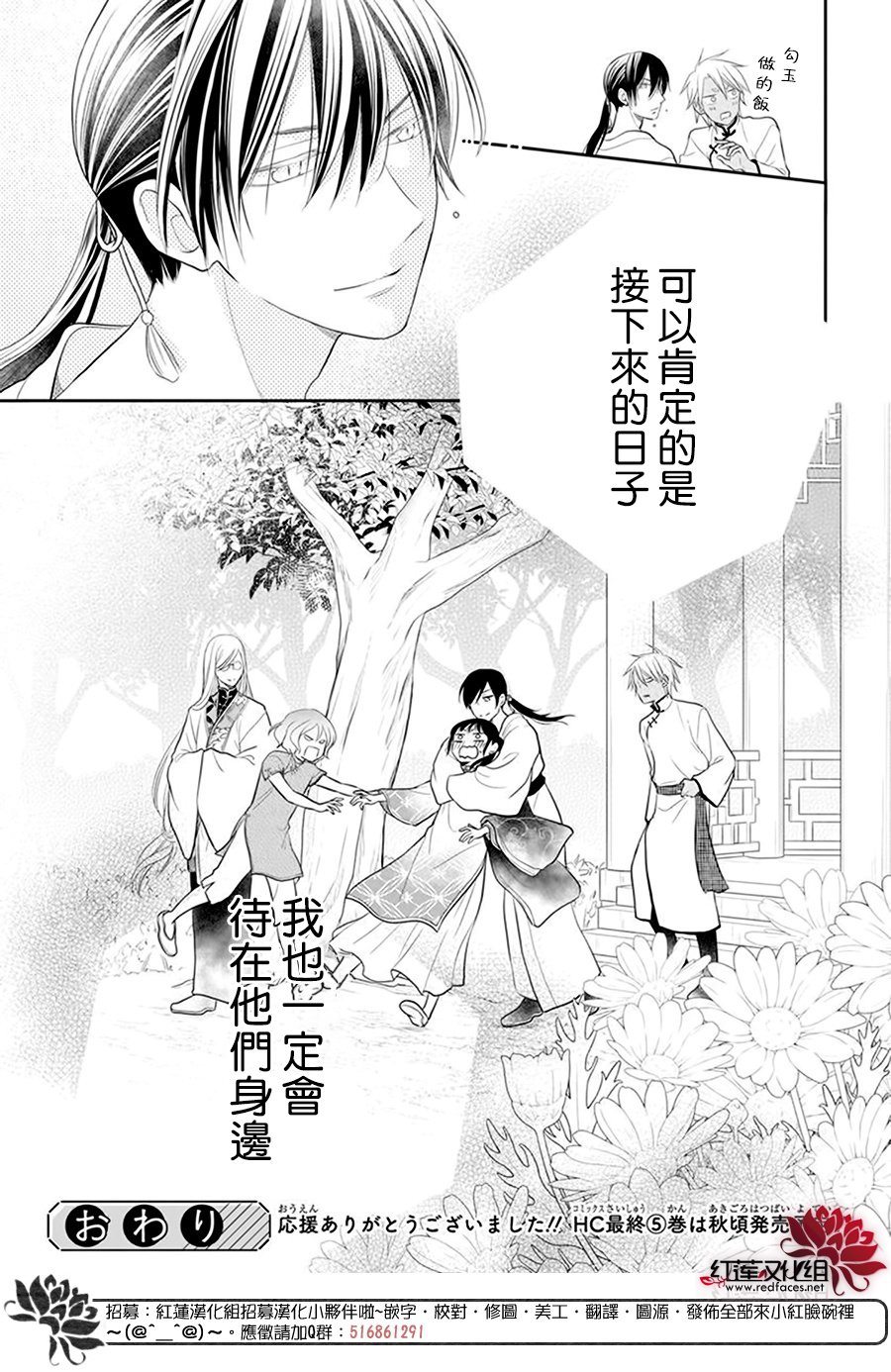 《这份凶爱是为天灾》漫画最新章节第25话免费下拉式在线观看章节第【35】张图片