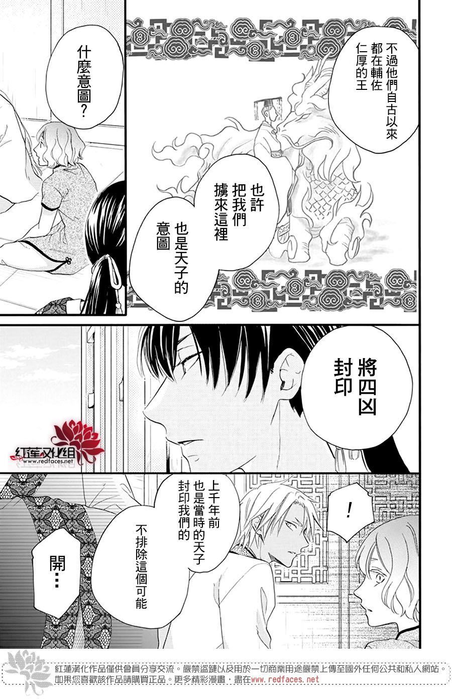 《这份凶爱是为天灾》漫画最新章节第5话免费下拉式在线观看章节第【13】张图片