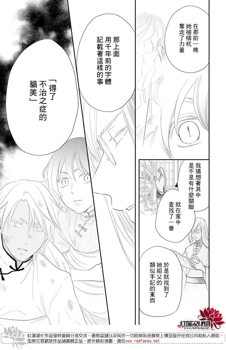 《这份凶爱是为天灾》漫画最新章节第17话免费下拉式在线观看章节第【13】张图片