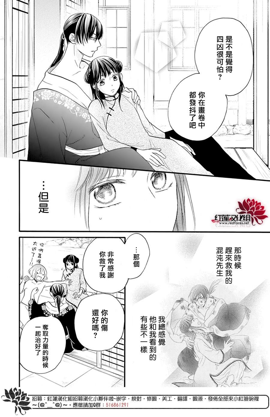 《这份凶爱是为天灾》漫画最新章节第7话免费下拉式在线观看章节第【12】张图片