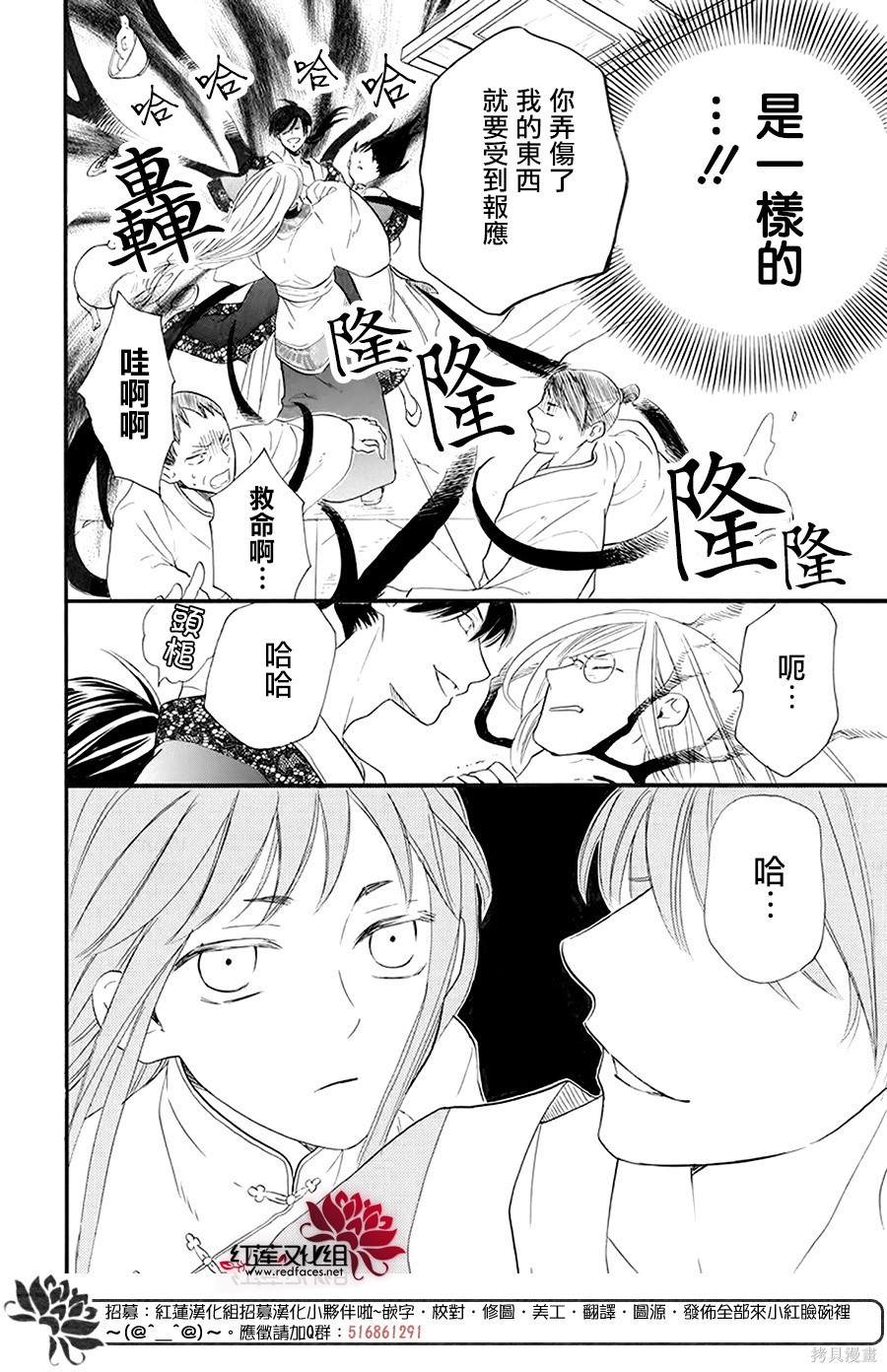 《这份凶爱是为天灾》漫画最新章节第3话免费下拉式在线观看章节第【33】张图片