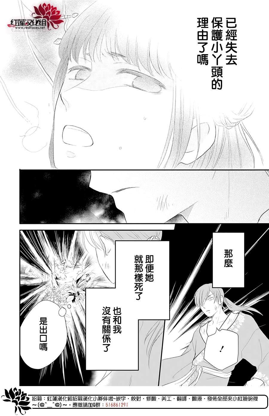 《这份凶爱是为天灾》漫画最新章节第17话免费下拉式在线观看章节第【16】张图片