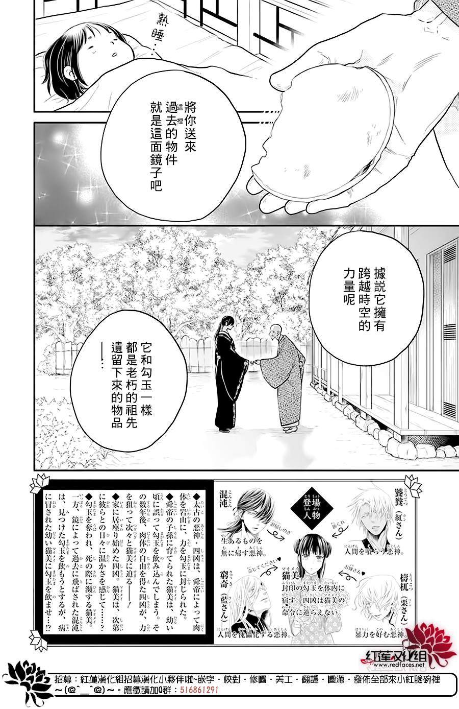 《这份凶爱是为天灾》漫画最新章节第19话免费下拉式在线观看章节第【2】张图片