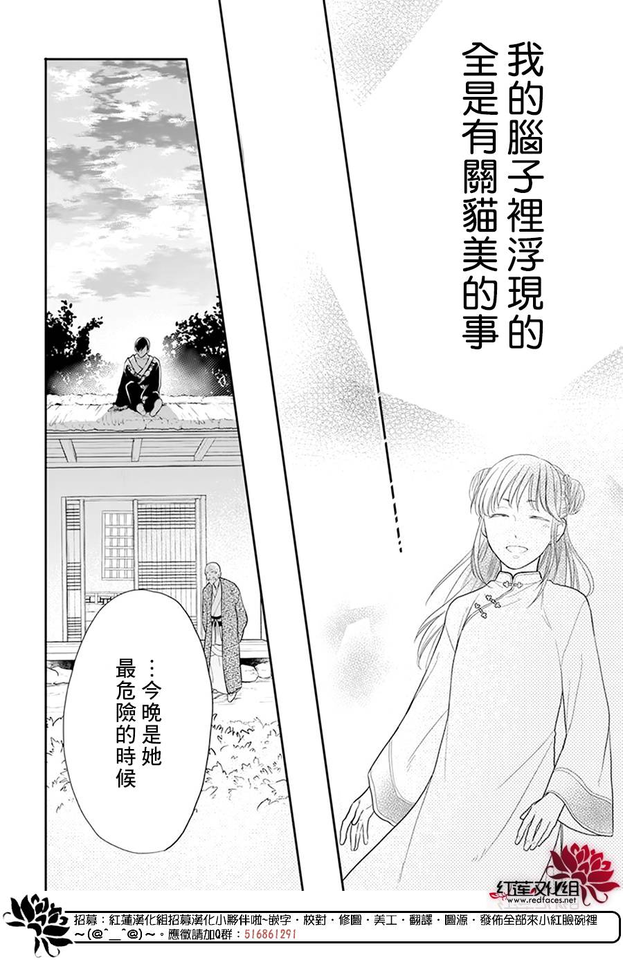 《这份凶爱是为天灾》漫画最新章节第18话免费下拉式在线观看章节第【20】张图片