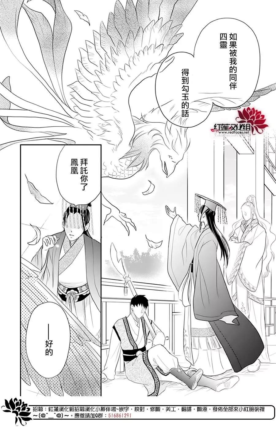 《这份凶爱是为天灾》漫画最新章节第14话免费下拉式在线观看章节第【8】张图片