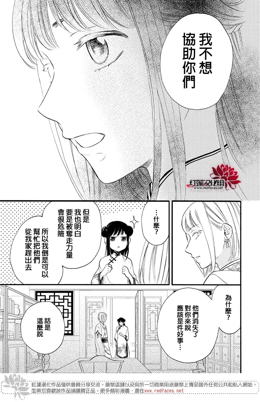 《这份凶爱是为天灾》漫画最新章节第5话免费下拉式在线观看章节第【19】张图片