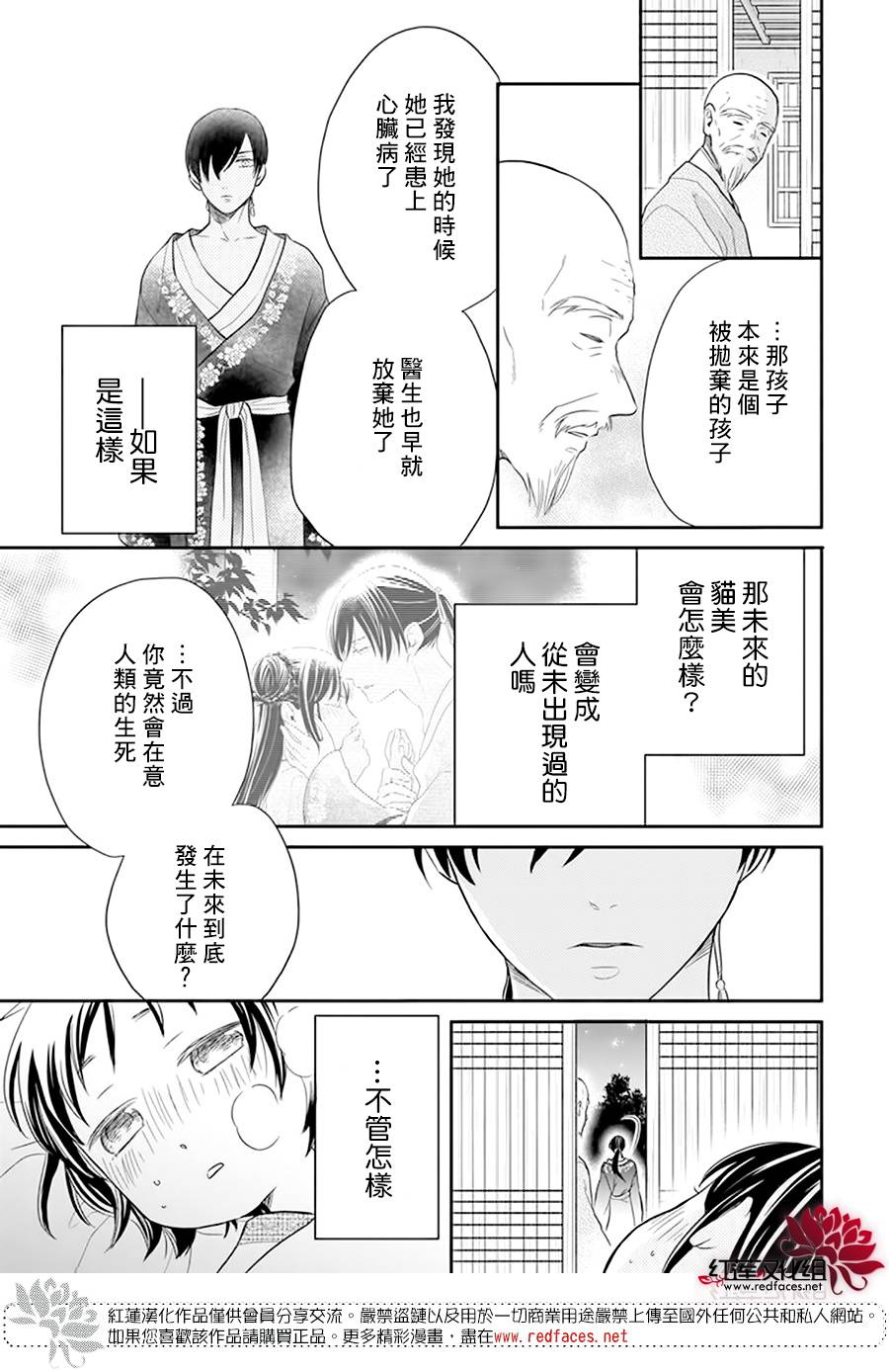 《这份凶爱是为天灾》漫画最新章节第18话免费下拉式在线观看章节第【15】张图片