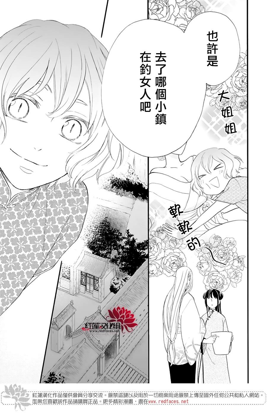 《这份凶爱是为天灾》漫画最新章节第8话免费下拉式在线观看章节第【5】张图片