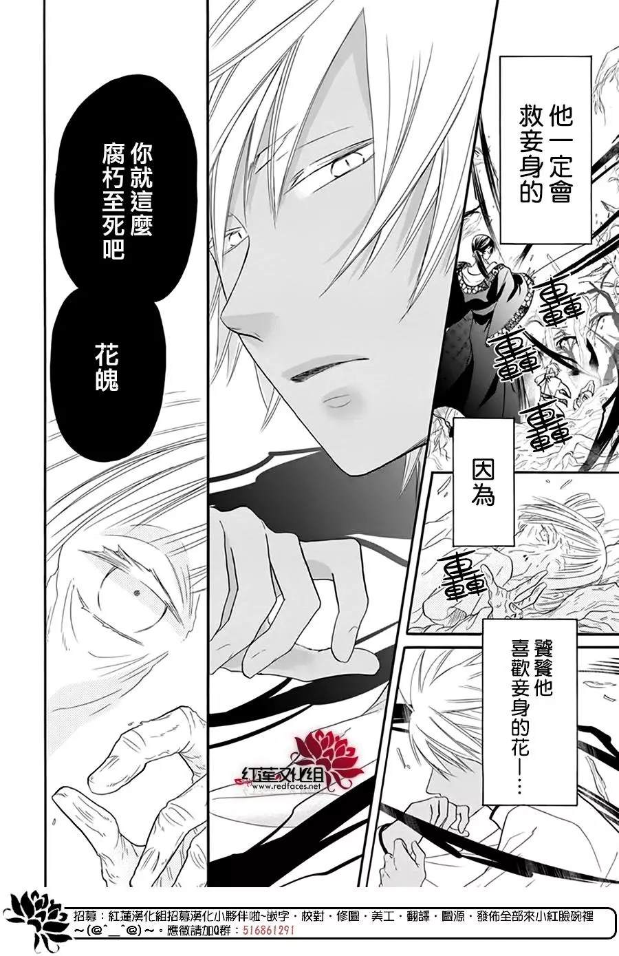 《这份凶爱是为天灾》漫画最新章节第11话免费下拉式在线观看章节第【21】张图片