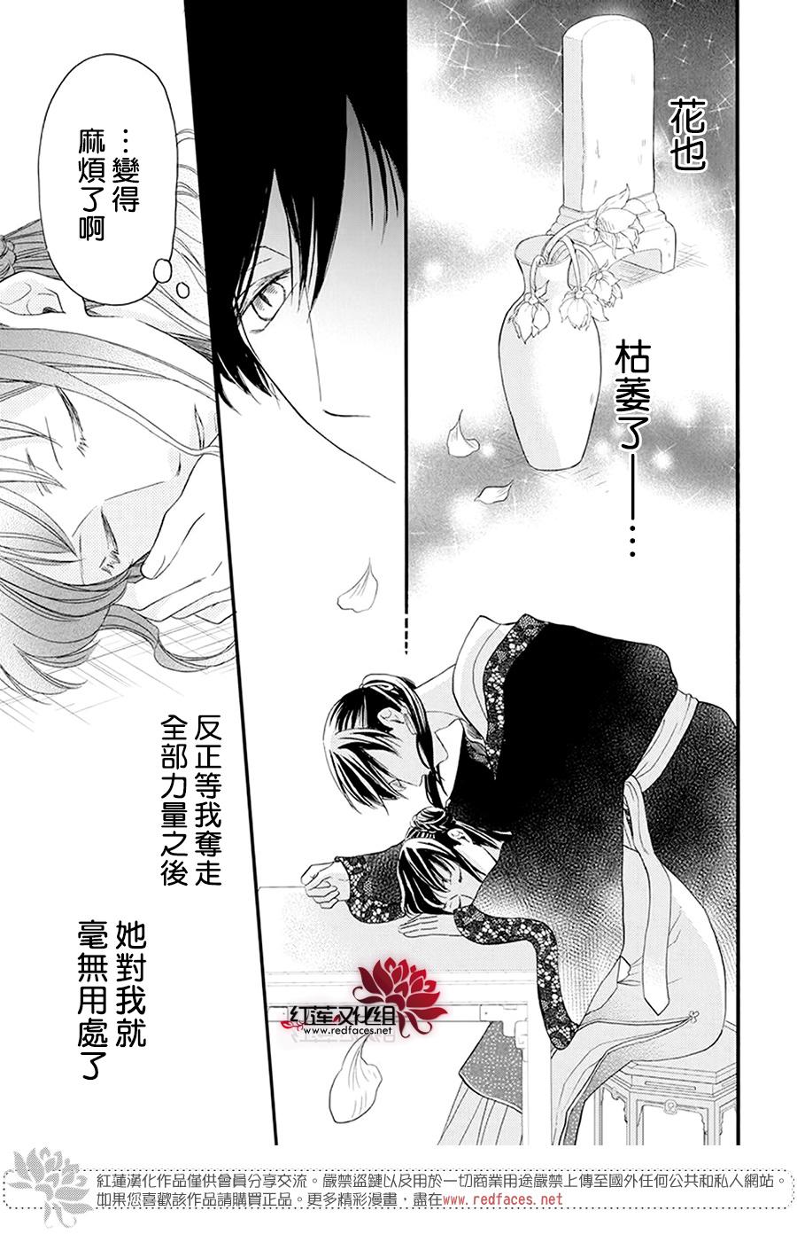 《这份凶爱是为天灾》漫画最新章节第4话免费下拉式在线观看章节第【16】张图片