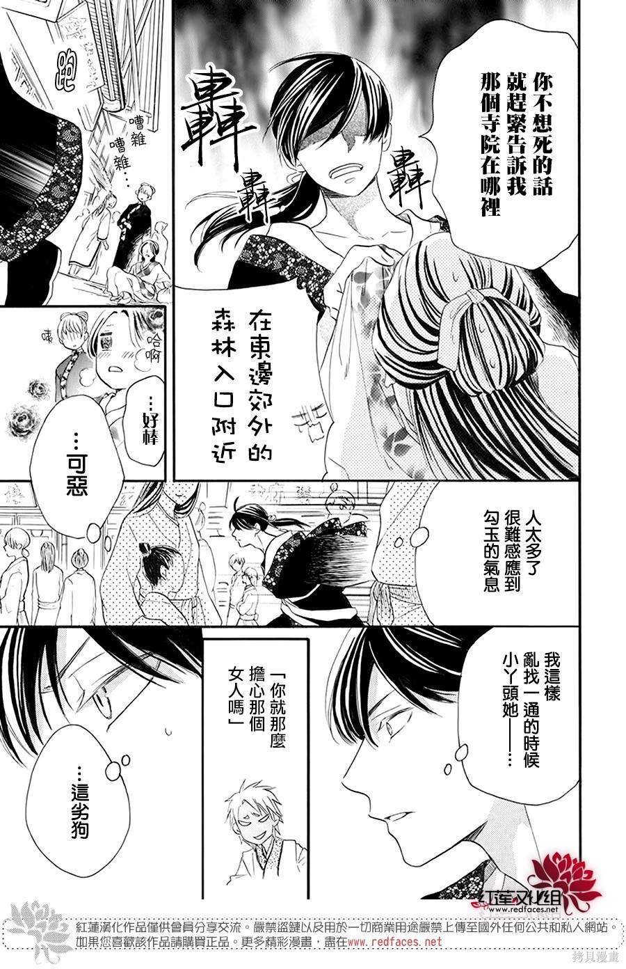 《这份凶爱是为天灾》漫画最新章节第3话免费下拉式在线观看章节第【17】张图片