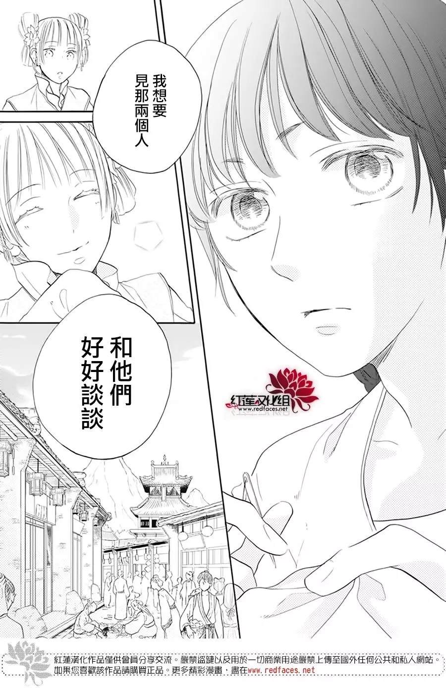 《这份凶爱是为天灾》漫画最新章节第13话免费下拉式在线观看章节第【17】张图片