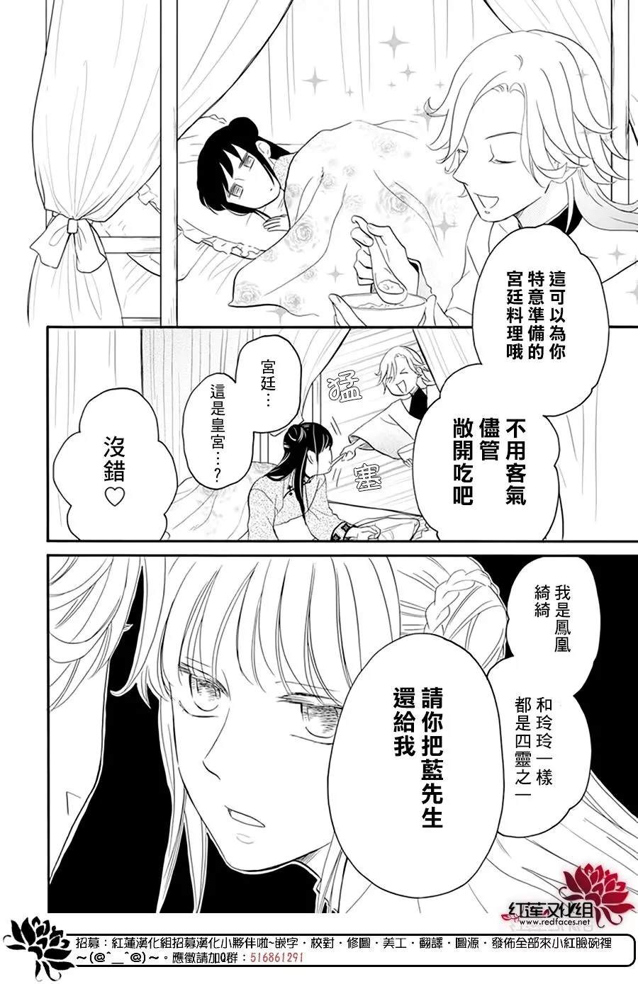 《这份凶爱是为天灾》漫画最新章节第15话免费下拉式在线观看章节第【8】张图片