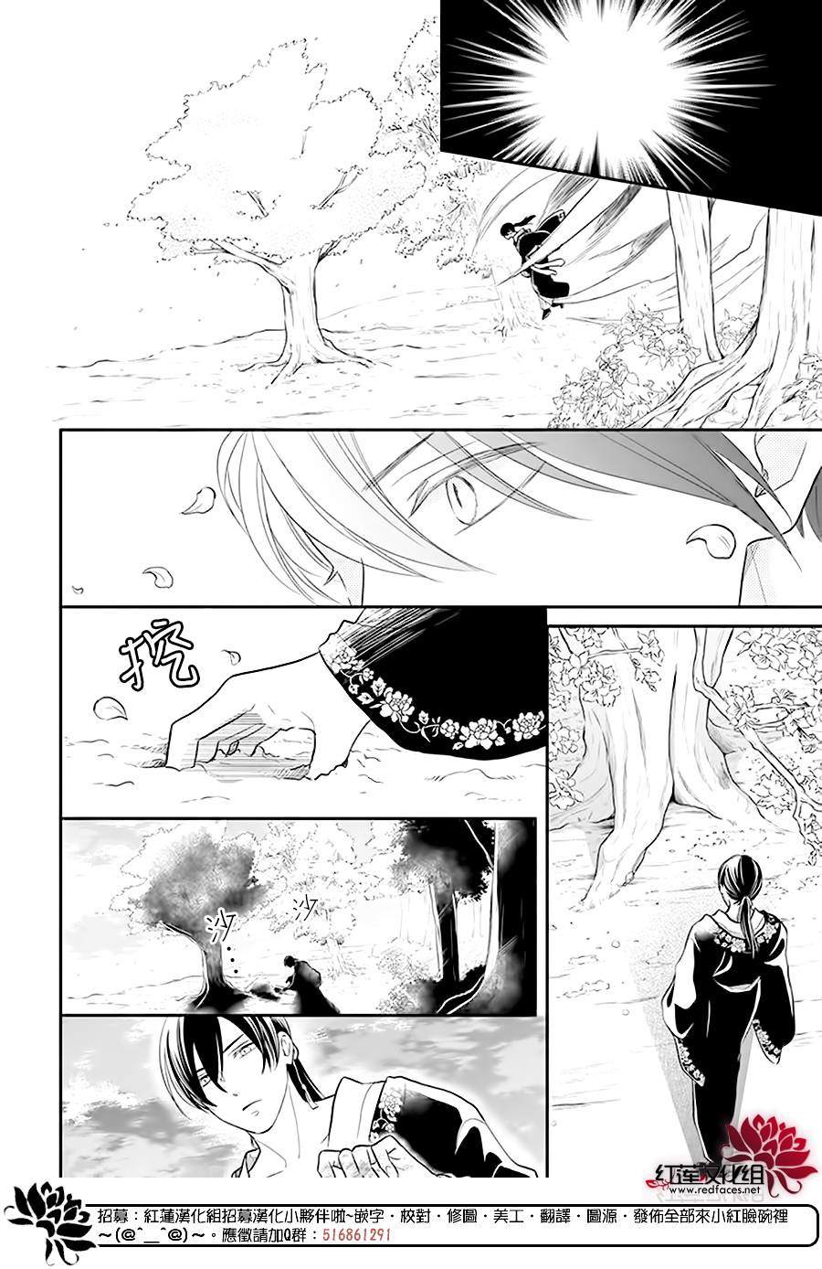 《这份凶爱是为天灾》漫画最新章节第19话免费下拉式在线观看章节第【10】张图片