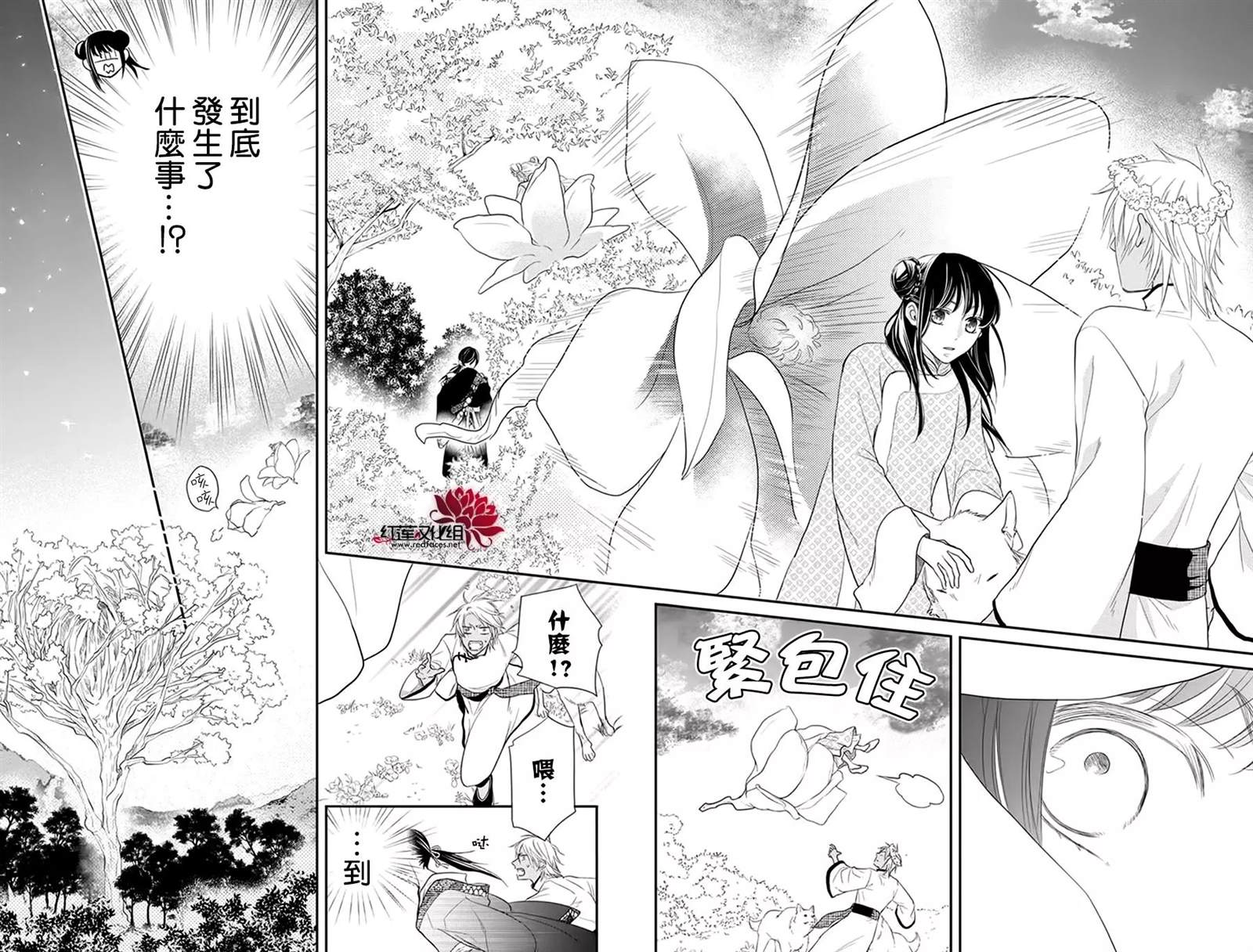 《这份凶爱是为天灾》漫画最新章节第11话免费下拉式在线观看章节第【6】张图片