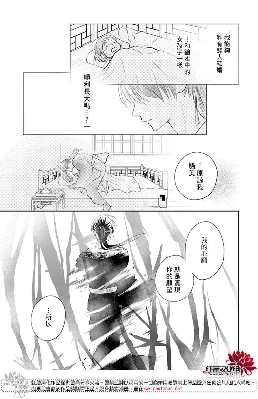 《这份凶爱是为天灾》漫画最新章节第24话免费下拉式在线观看章节第【9】张图片