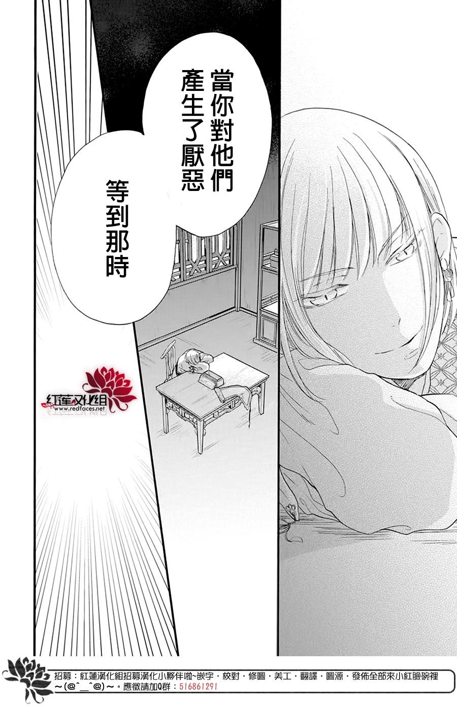 《这份凶爱是为天灾》漫画最新章节第5话免费下拉式在线观看章节第【24】张图片