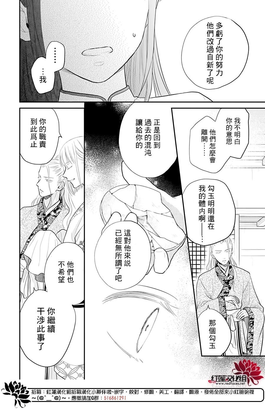 《这份凶爱是为天灾》漫画最新章节第22话免费下拉式在线观看章节第【7】张图片