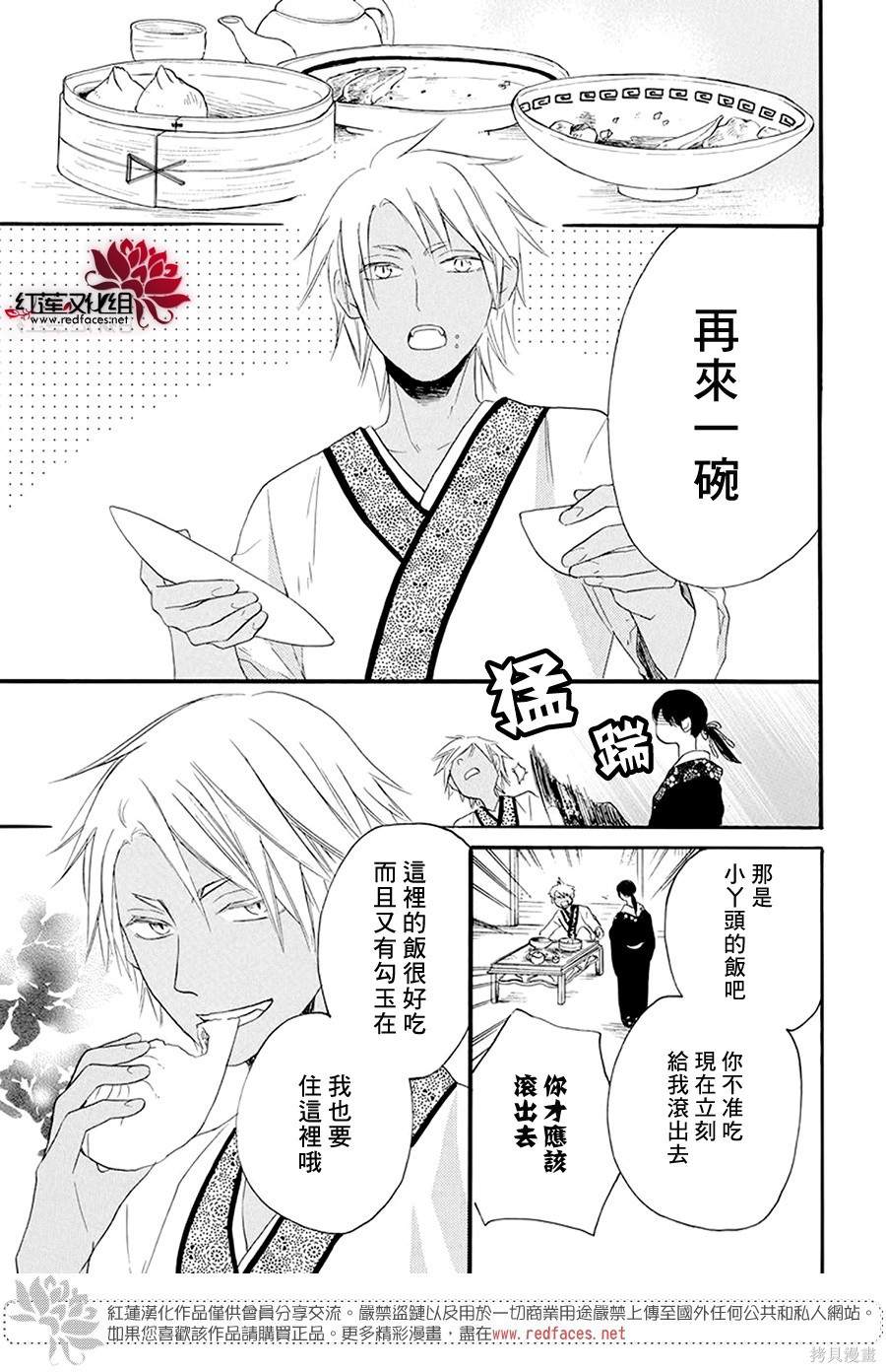 《这份凶爱是为天灾》漫画最新章节第2话免费下拉式在线观看章节第【42】张图片