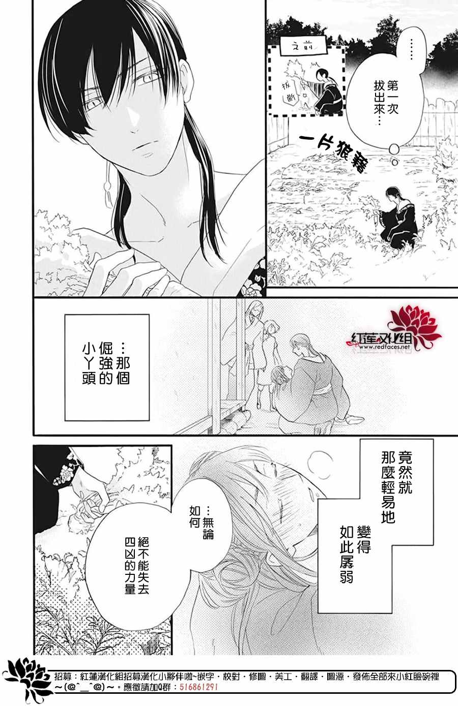 《这份凶爱是为天灾》漫画最新章节第9话免费下拉式在线观看章节第【11】张图片