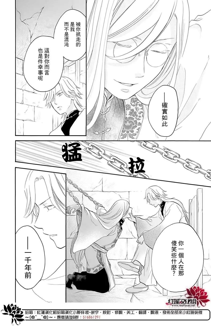 《这份凶爱是为天灾》漫画最新章节第15话免费下拉式在线观看章节第【16】张图片