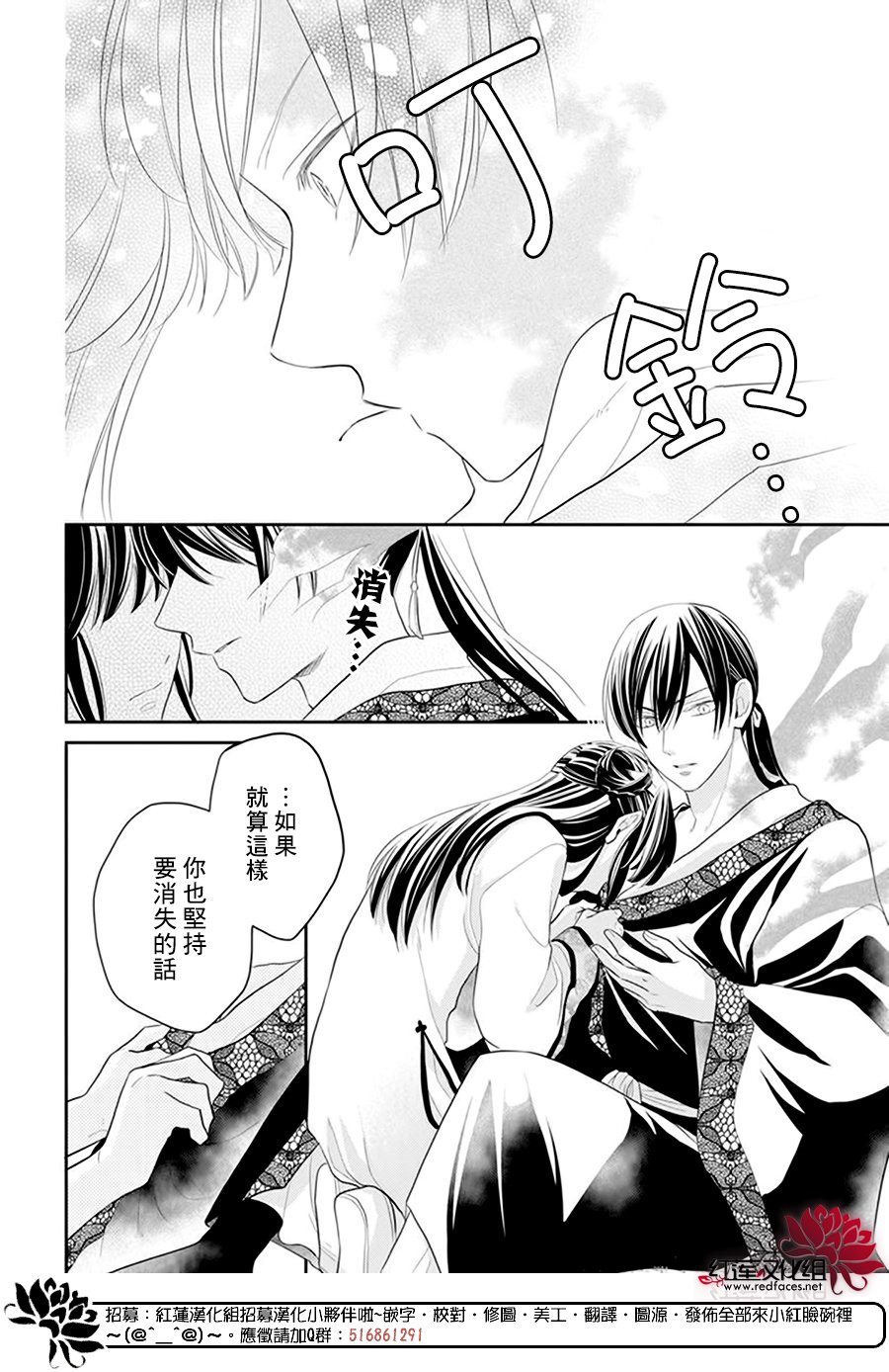 《这份凶爱是为天灾》漫画最新章节第24话免费下拉式在线观看章节第【21】张图片