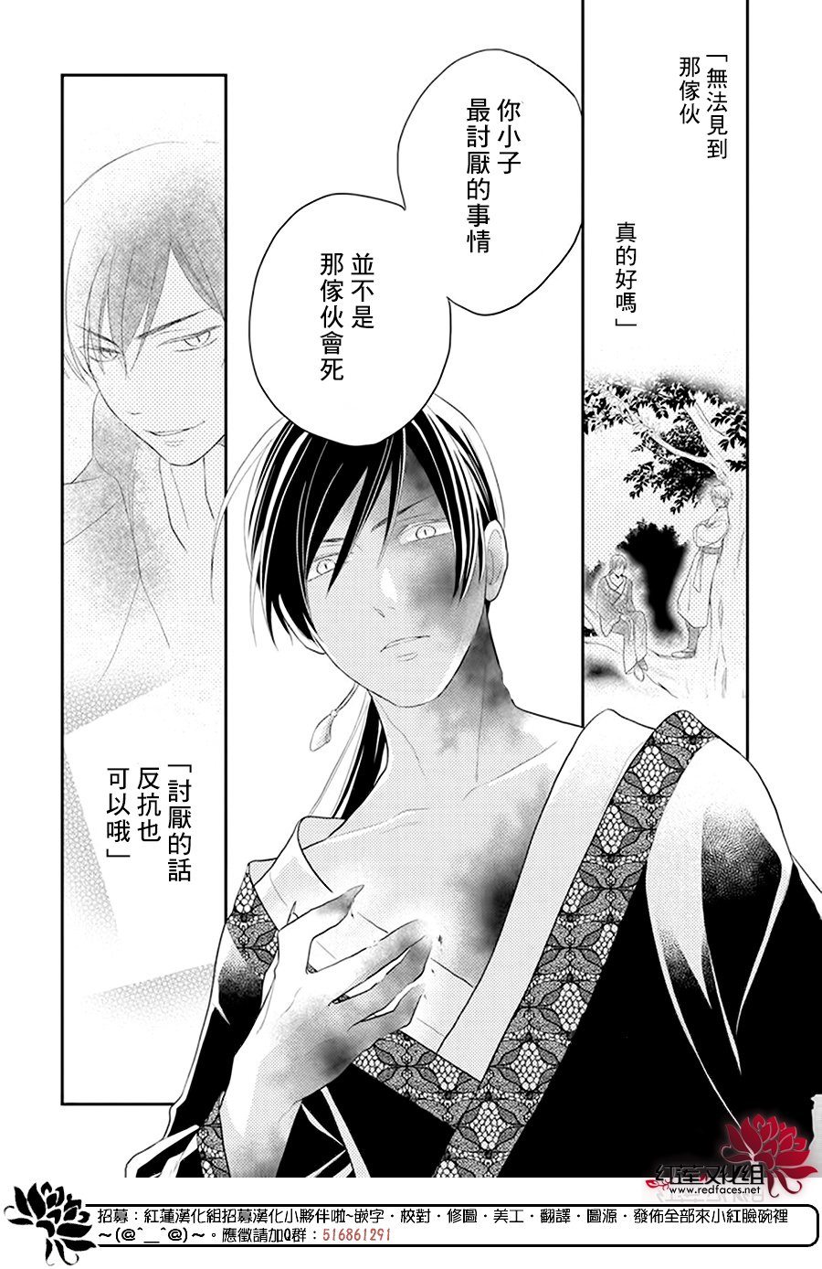 《这份凶爱是为天灾》漫画最新章节第23话免费下拉式在线观看章节第【25】张图片