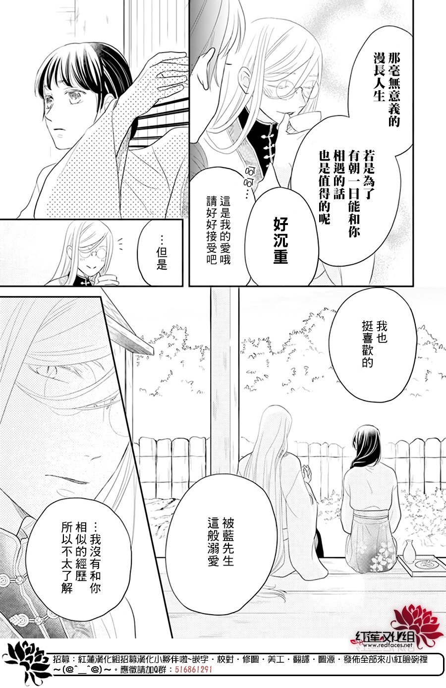 《这份凶爱是为天灾》漫画最新章节第20话免费下拉式在线观看章节第【18】张图片