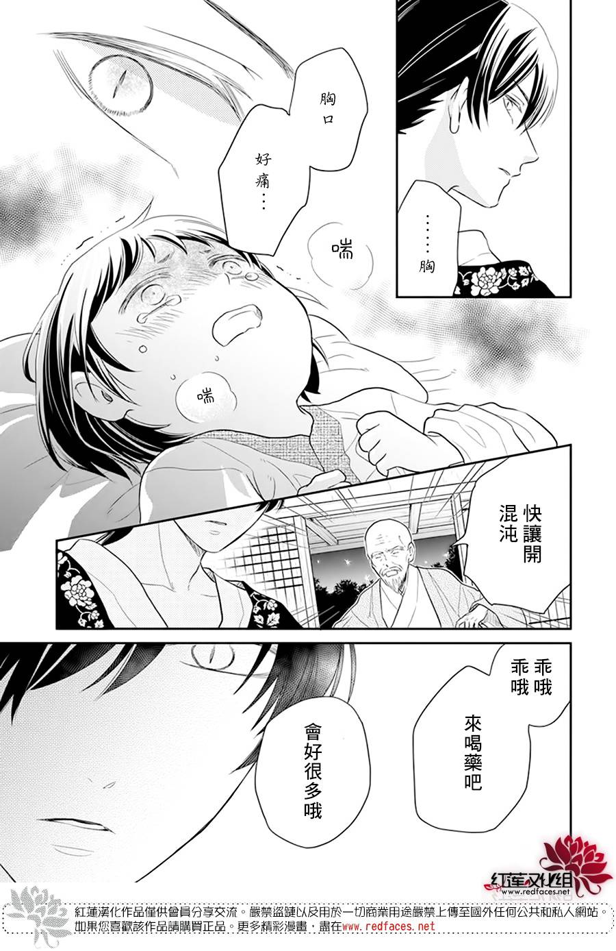 《这份凶爱是为天灾》漫画最新章节第18话免费下拉式在线观看章节第【13】张图片