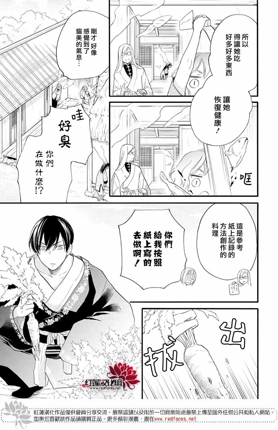 《这份凶爱是为天灾》漫画最新章节第9话免费下拉式在线观看章节第【10】张图片