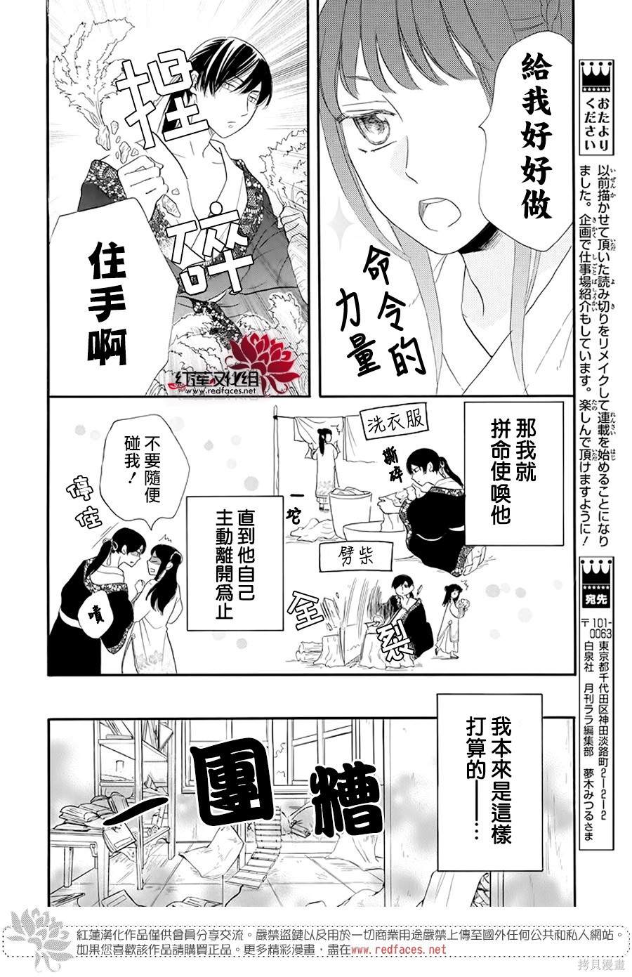 《这份凶爱是为天灾》漫画最新章节第1话免费下拉式在线观看章节第【17】张图片