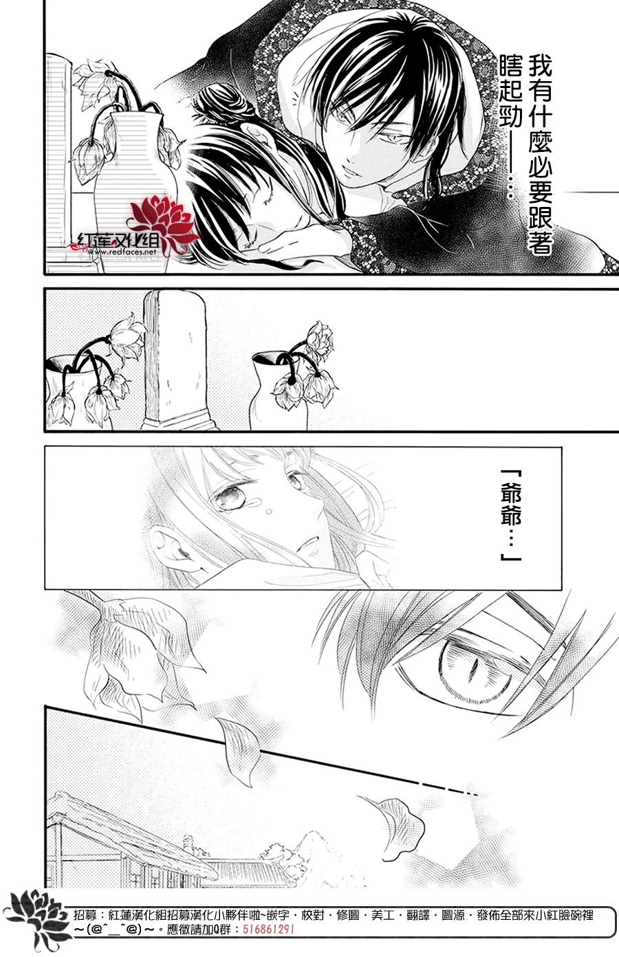 《这份凶爱是为天灾》漫画最新章节第4话免费下拉式在线观看章节第【17】张图片