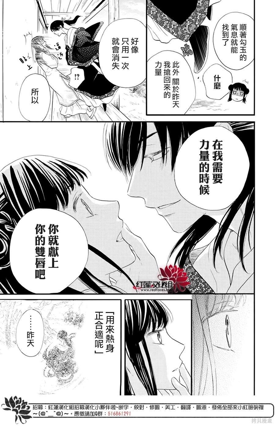 《这份凶爱是为天灾》漫画最新章节第1话免费下拉式在线观看章节第【12】张图片