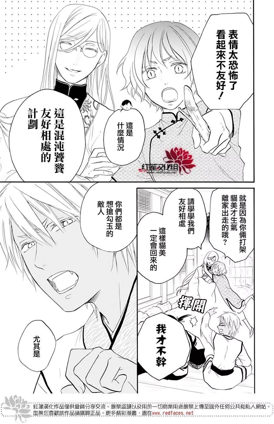 《这份凶爱是为天灾》漫画最新章节第13话免费下拉式在线观看章节第【5】张图片