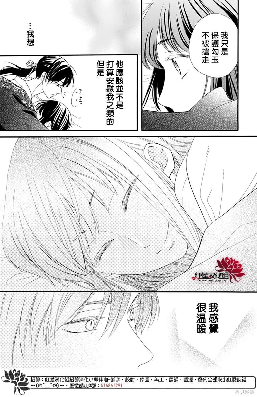 《这份凶爱是为天灾》漫画最新章节第1话免费下拉式在线观看章节第【30】张图片