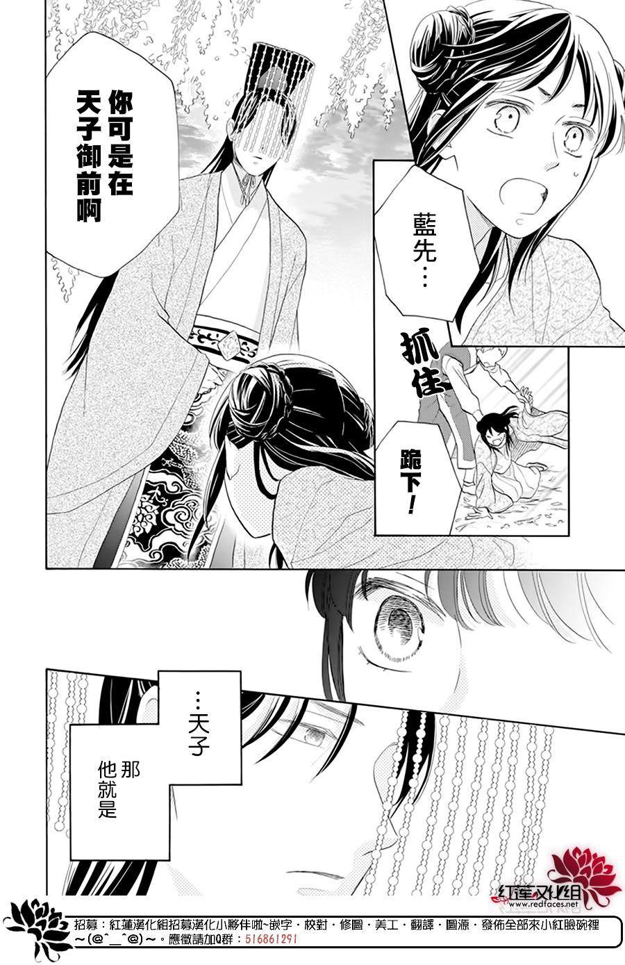 《这份凶爱是为天灾》漫画最新章节第16话免费下拉式在线观看章节第【7】张图片