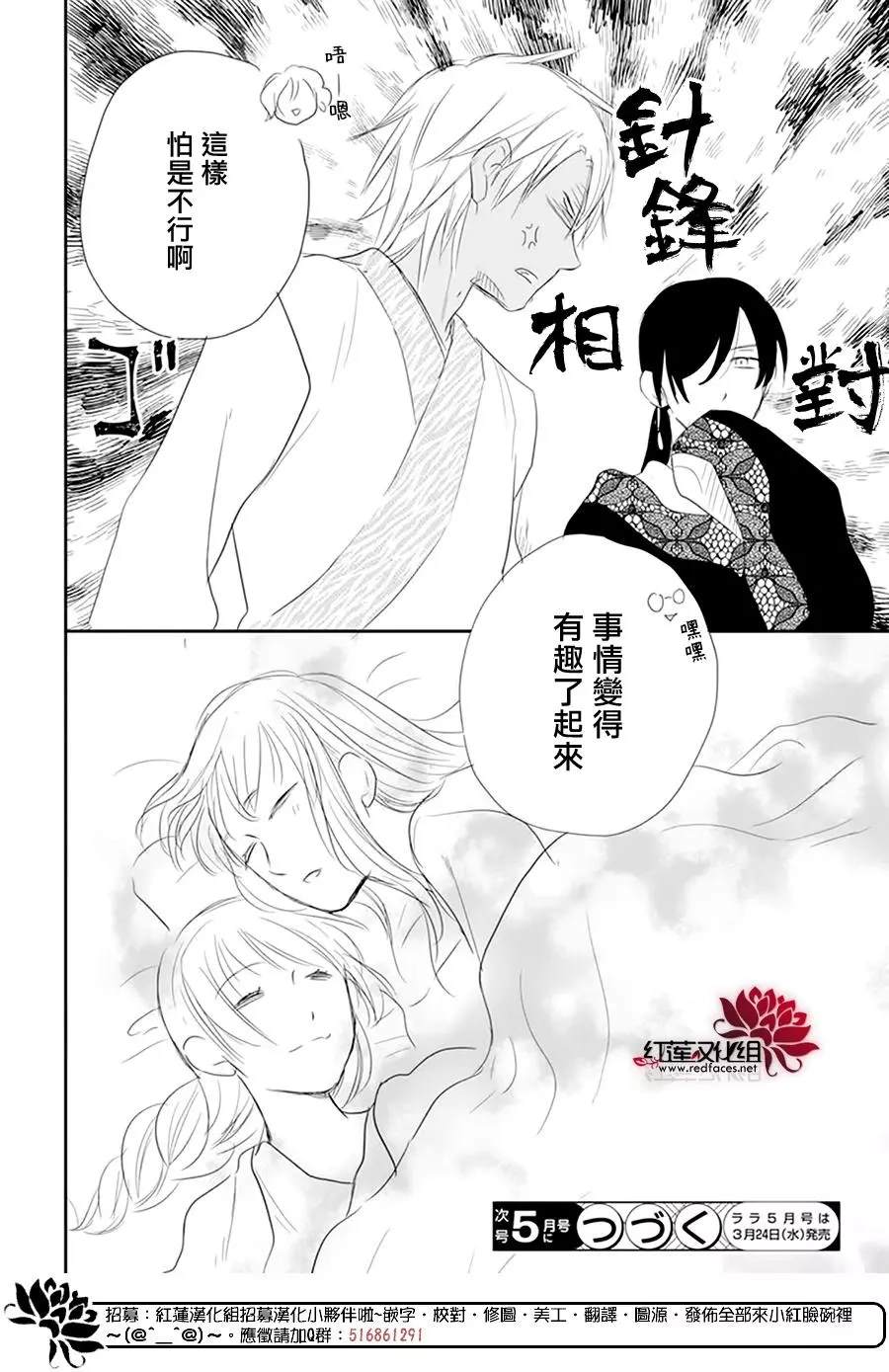 《这份凶爱是为天灾》漫画最新章节第12话免费下拉式在线观看章节第【29】张图片